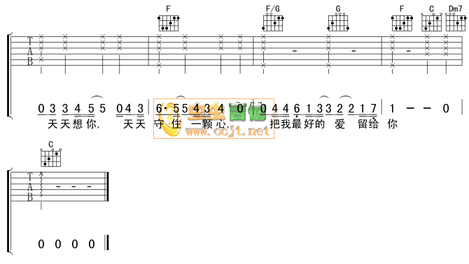 天天想你吉他谱