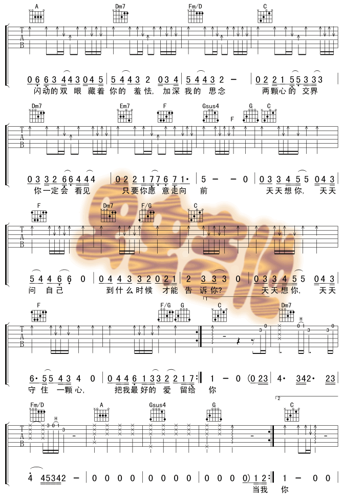 天天想你吉他谱