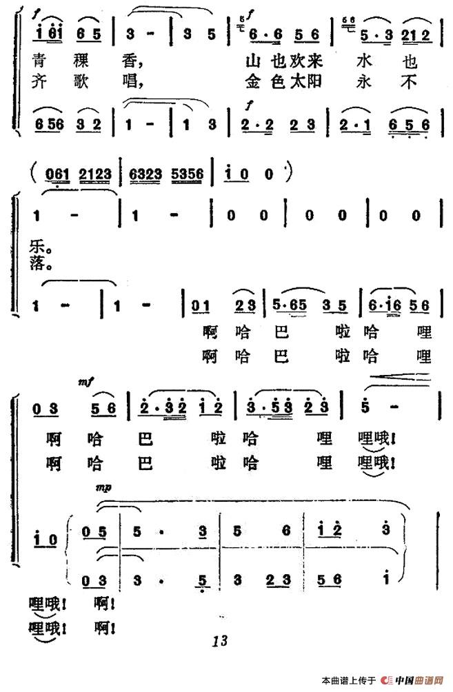 毛主席光辉照山河（女声小合唱）合唱谱