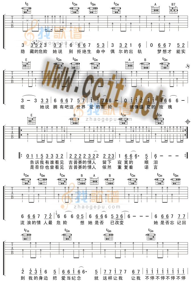 吉普赛情人吉他谱( 六线谱)-吉他谱