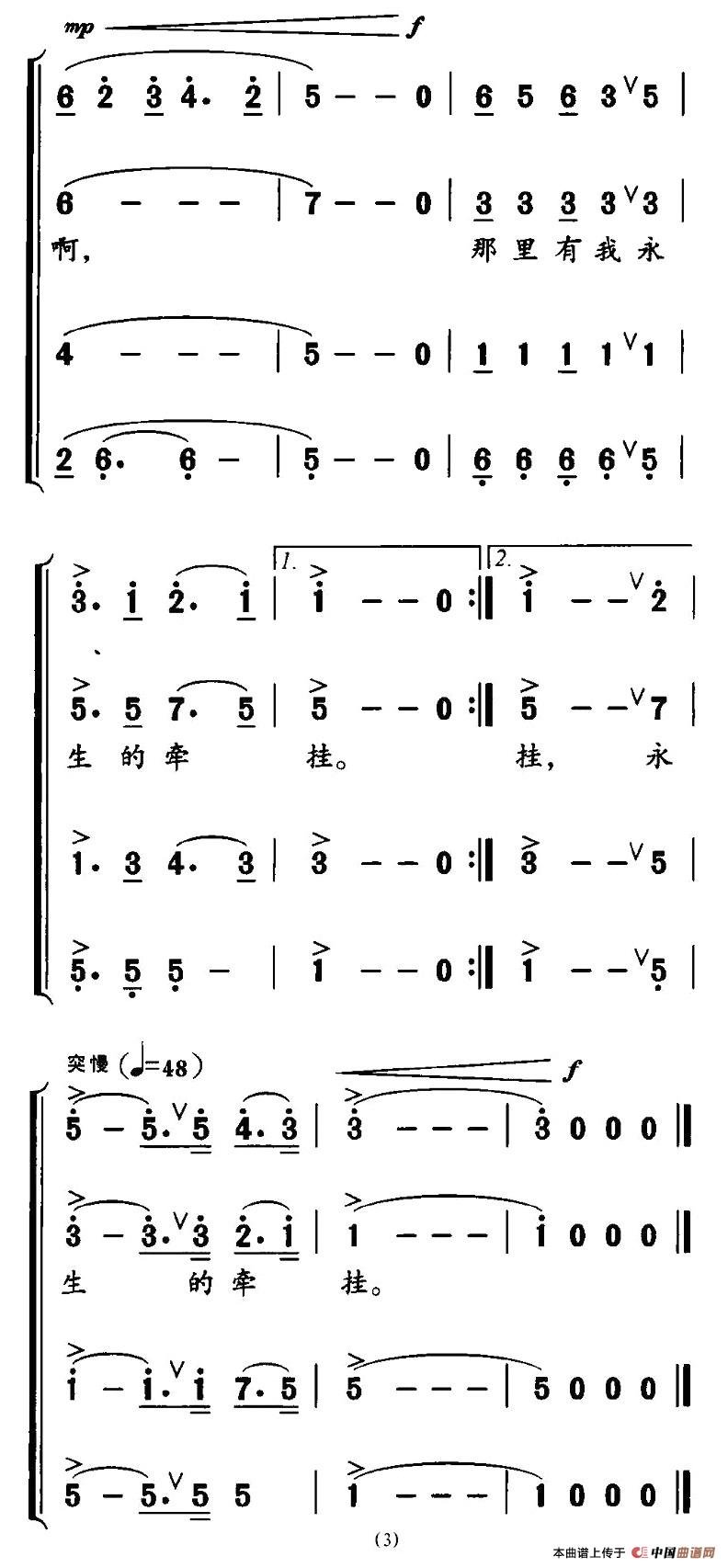 美丽的葫芦岛（男声四重唱）合唱谱