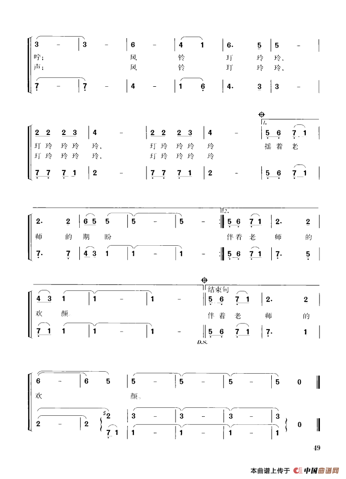 风铃（童声二部合唱）合唱谱