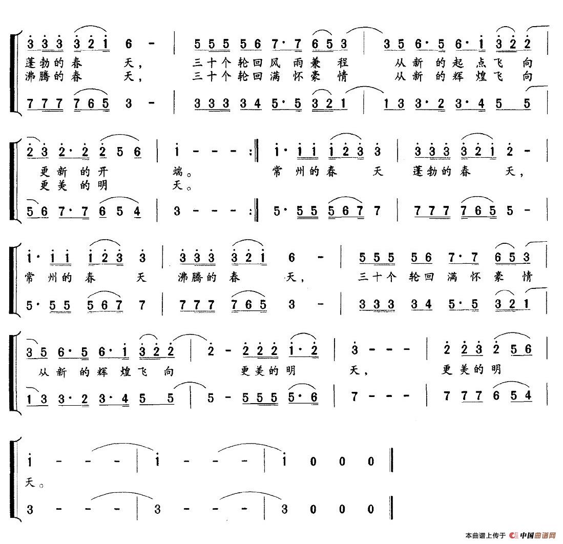 常州的春天合唱谱