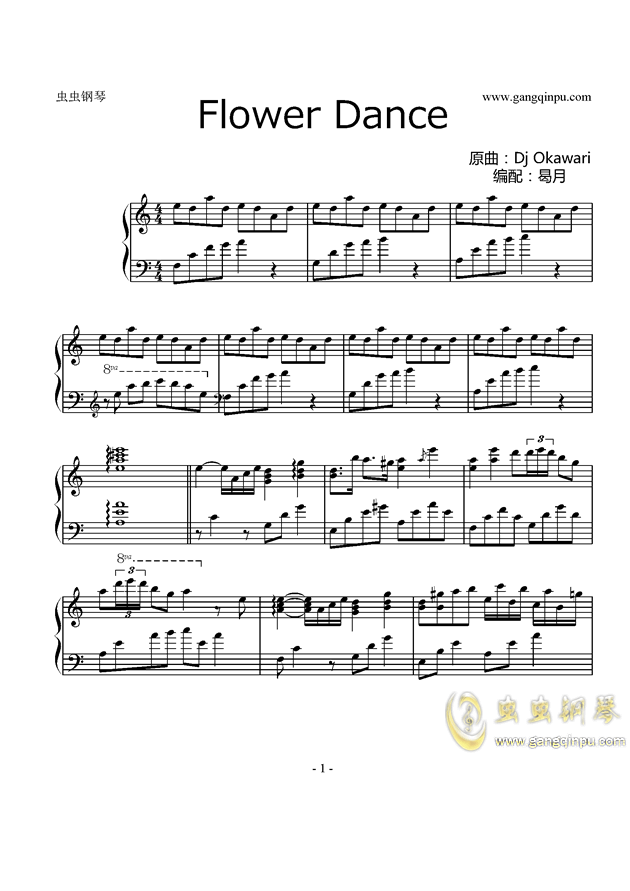 Flower Dance C大调独奏版 亲测可弹钢琴谱