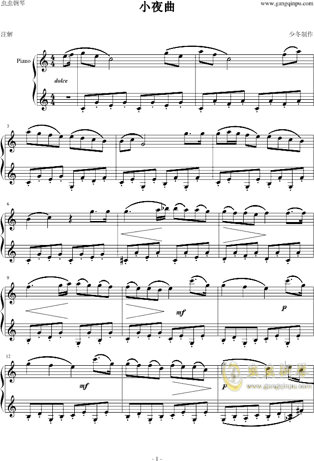 钢教1小夜曲钢琴谱