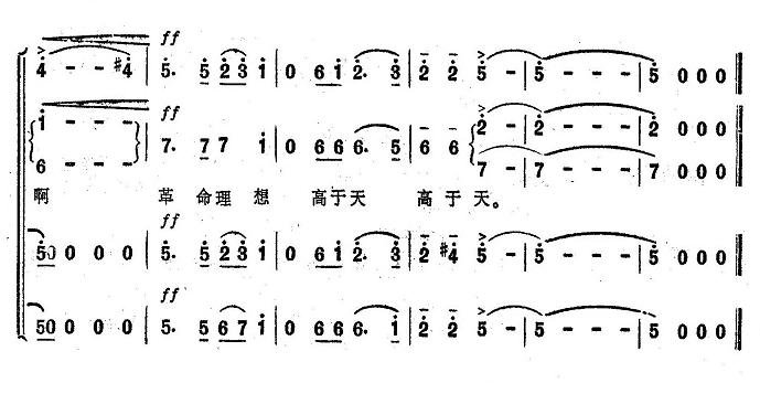 过雪山草地（大型音乐舞蹈史诗《东方红》歌曲集）合唱谱