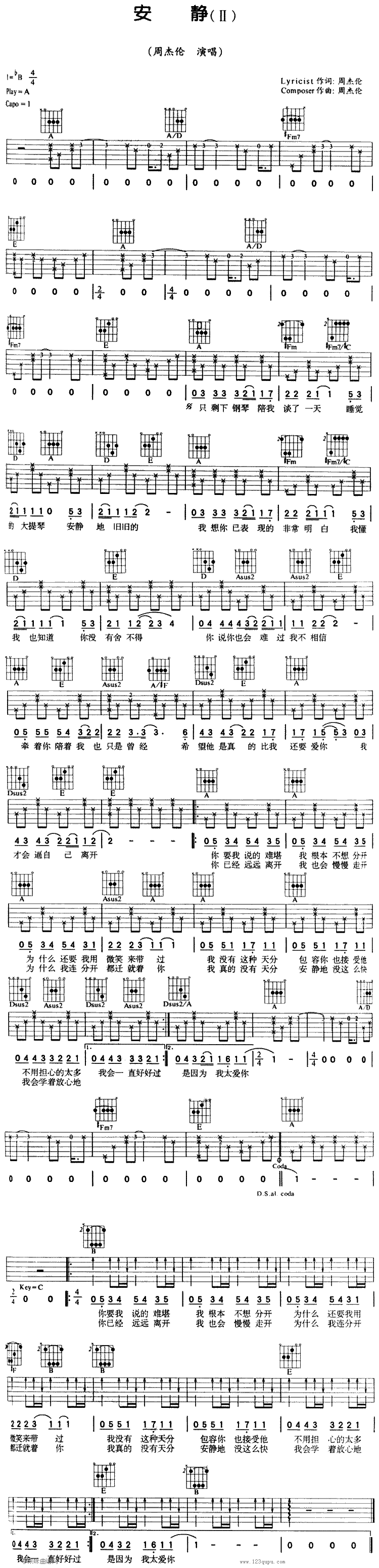 安静（2）-周杰伦吉他谱