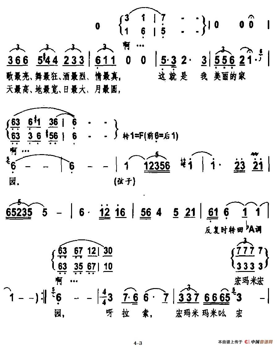 家园（周国庆 词曲、独唱+伴唱）合唱谱