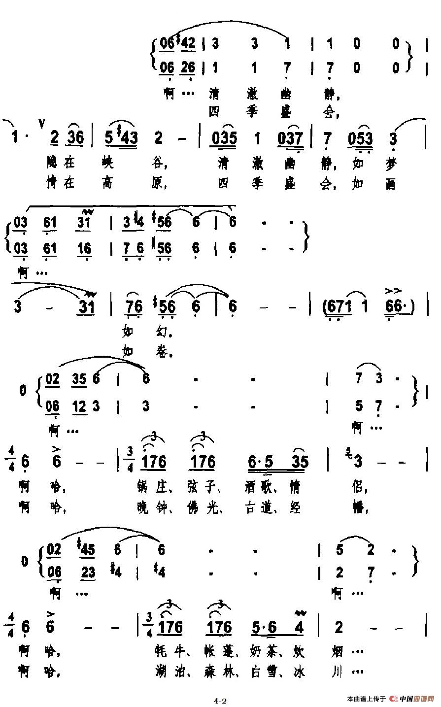 家园（周国庆 词曲、独唱+伴唱）合唱谱