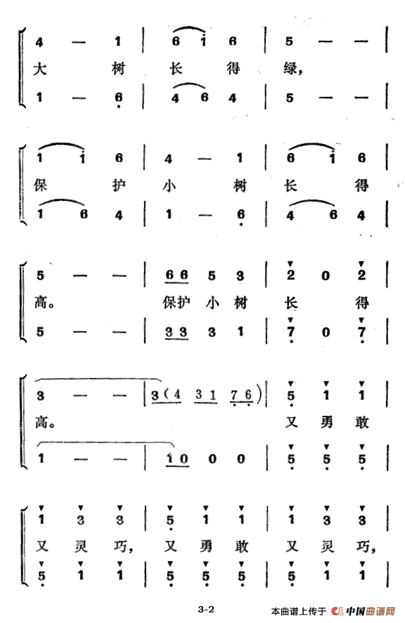 啄木鸟（童声二部合唱）合唱谱