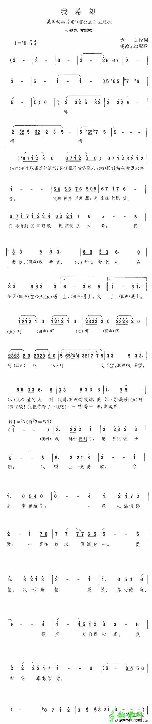 我希望简谱_儿歌我希望简谱