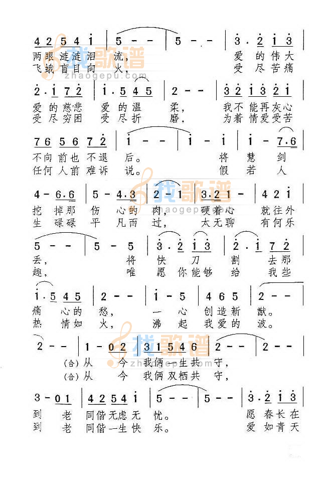 末班车(小刚)吉他谱