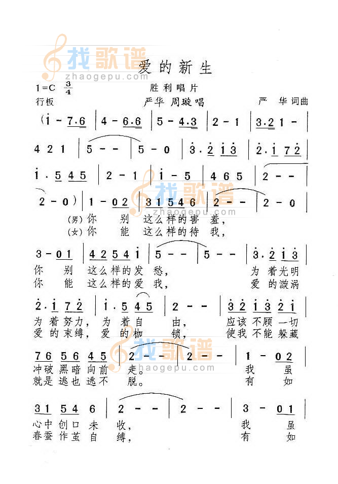 末班车(小刚)吉他谱