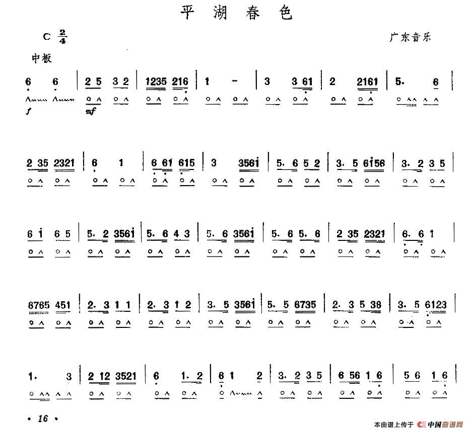 平湖春色口琴谱