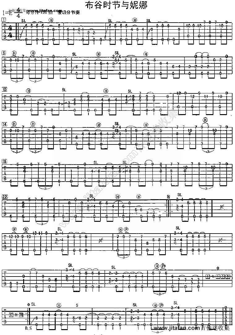 布谷时节与妮娜-民族歌曲吉他谱