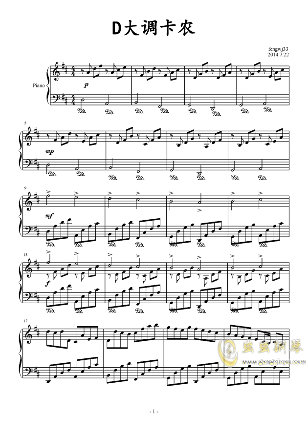 D大调卡农钢琴谱