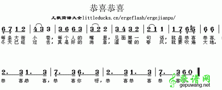 恭喜恭喜恭喜你简谱