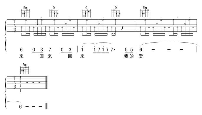 回来我的爱吉他谱( 六线谱)-吉他谱