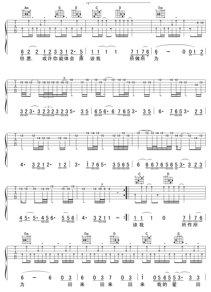 回来我的爱吉他谱( 六线谱)-吉他谱