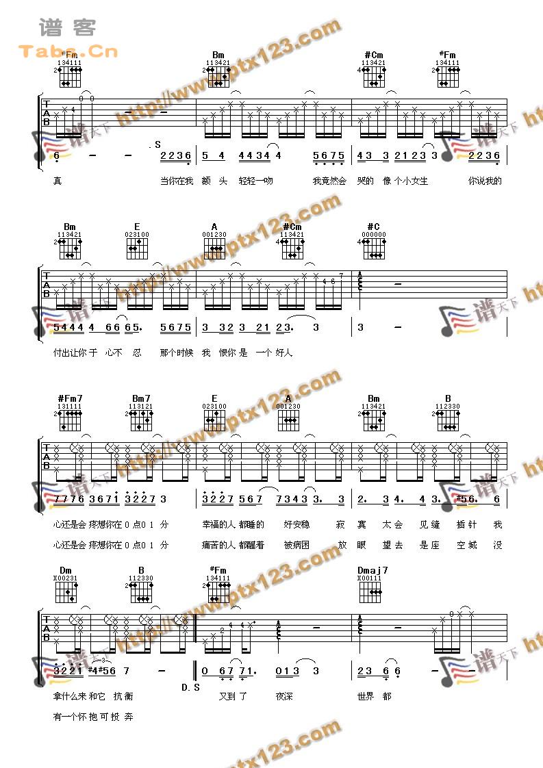 想你0.01秒 完美版吉他谱