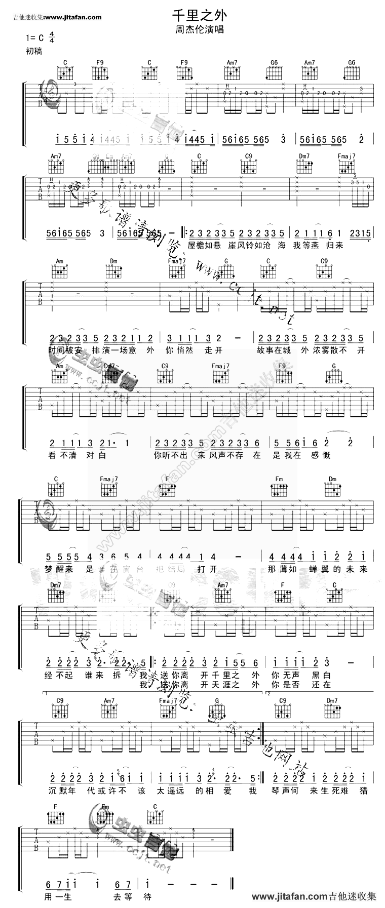 千里之外1吉他谱
