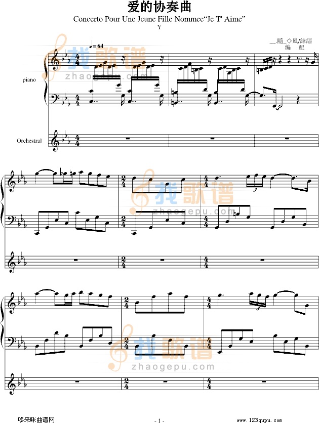 爱的协奏曲)-克莱德曼钢琴谱
