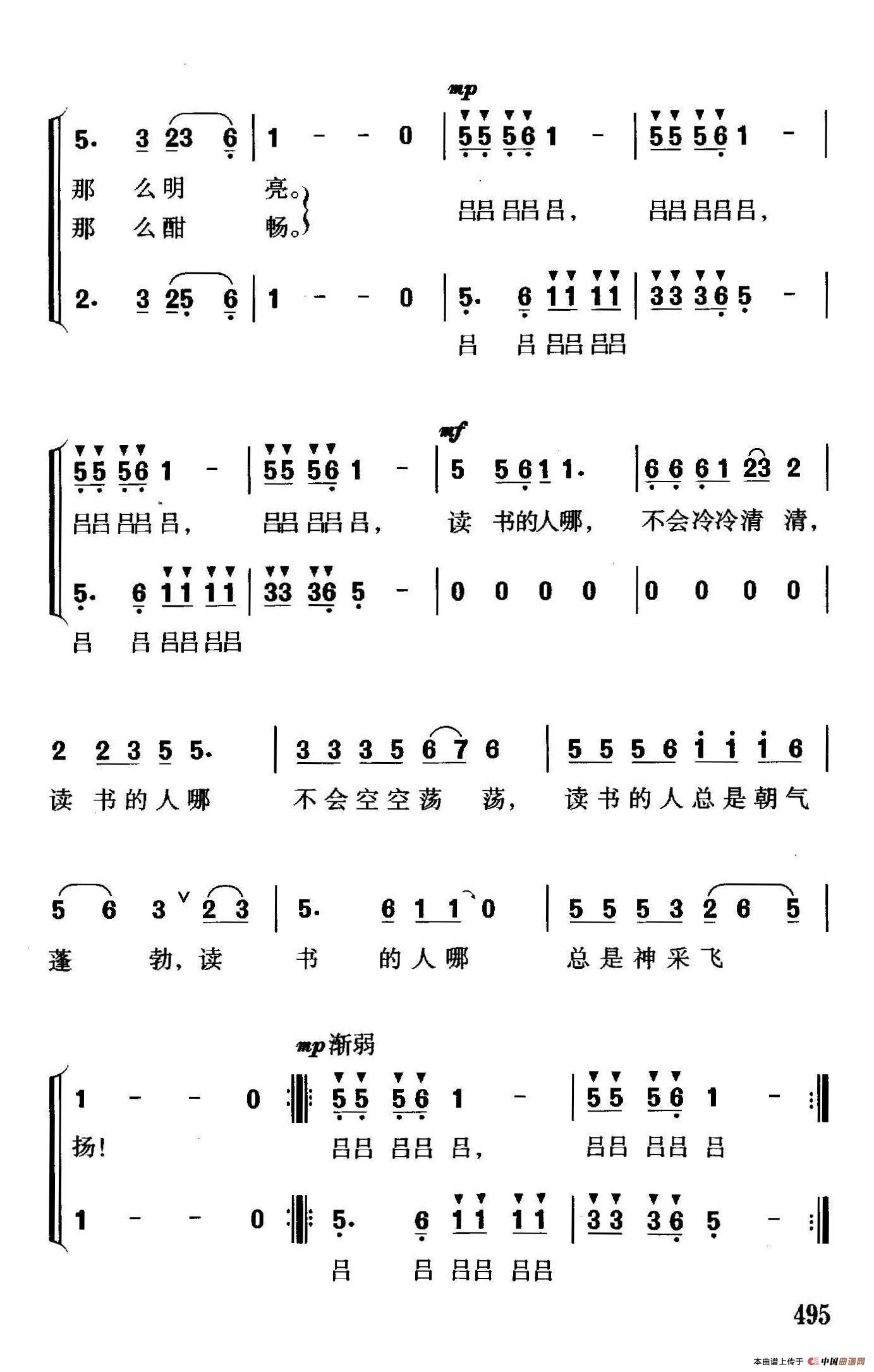 读书的人（献给上海读书节）合唱谱