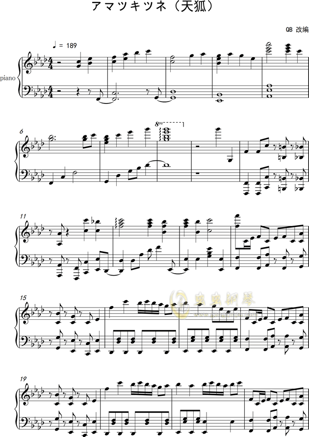 天狐 アマツキツネ触手猴版钢琴谱
