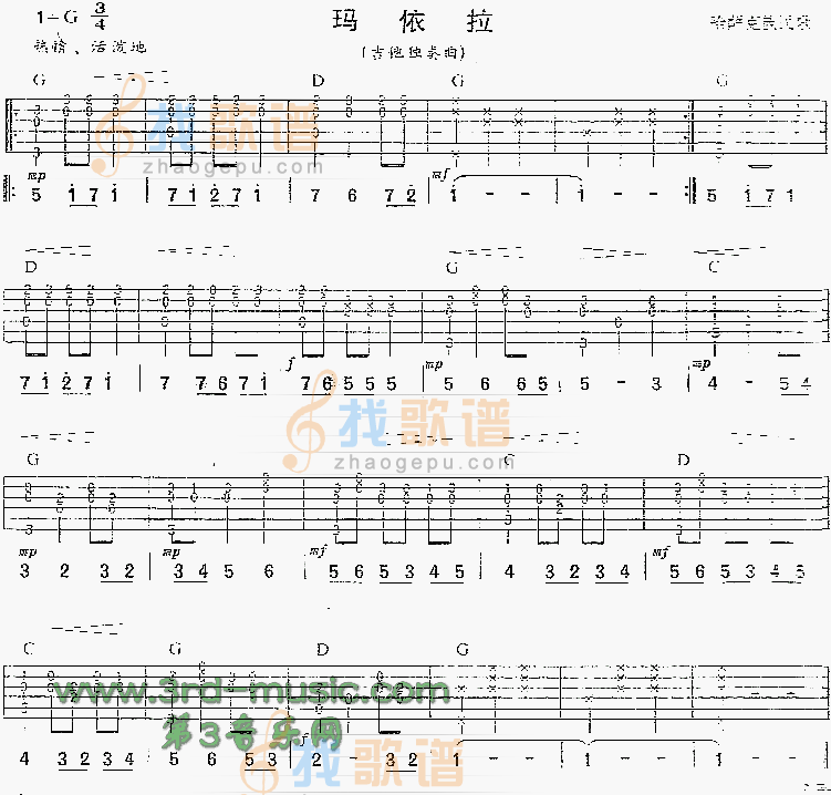 玛依拉(哈萨克族民歌、独奏曲)吉他谱