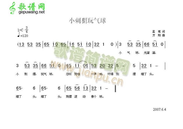 小刺猬玩气球简谱_儿歌小刺猬玩气球简谱