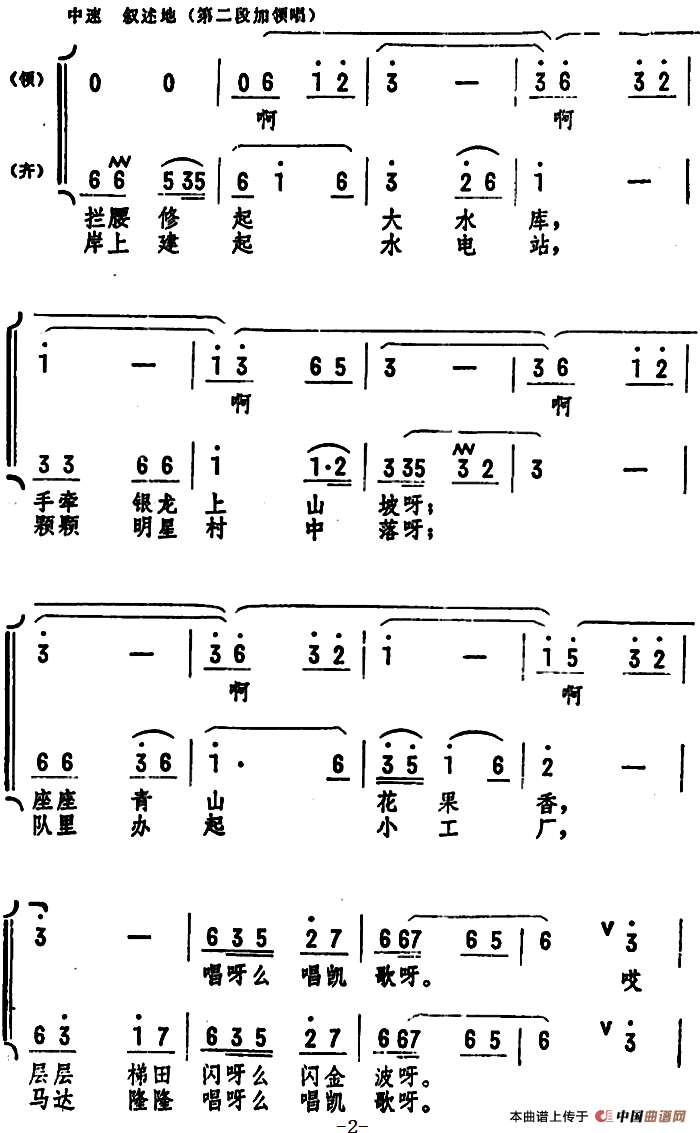 我们村外有条河（女声小合唱）合唱谱