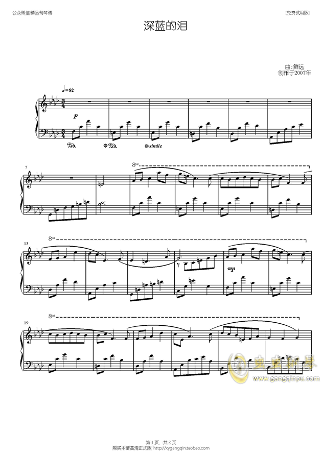 深蓝的泪钢琴谱