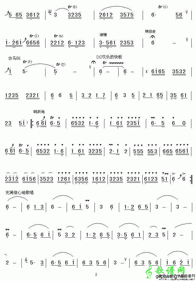 【春满草原笛子谱】