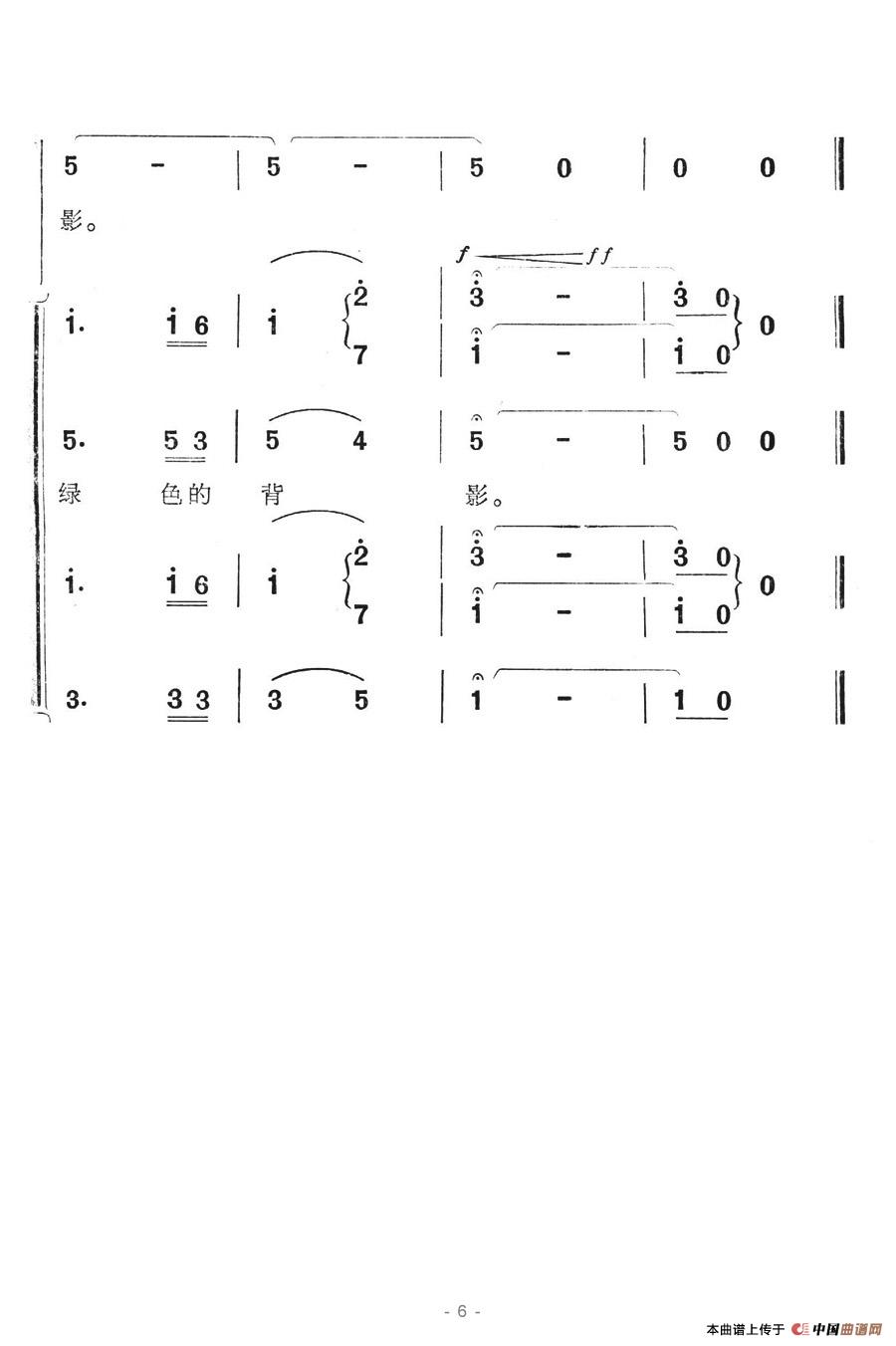 边关军魂(电视系列片《边关军魂》主题歌)合唱谱