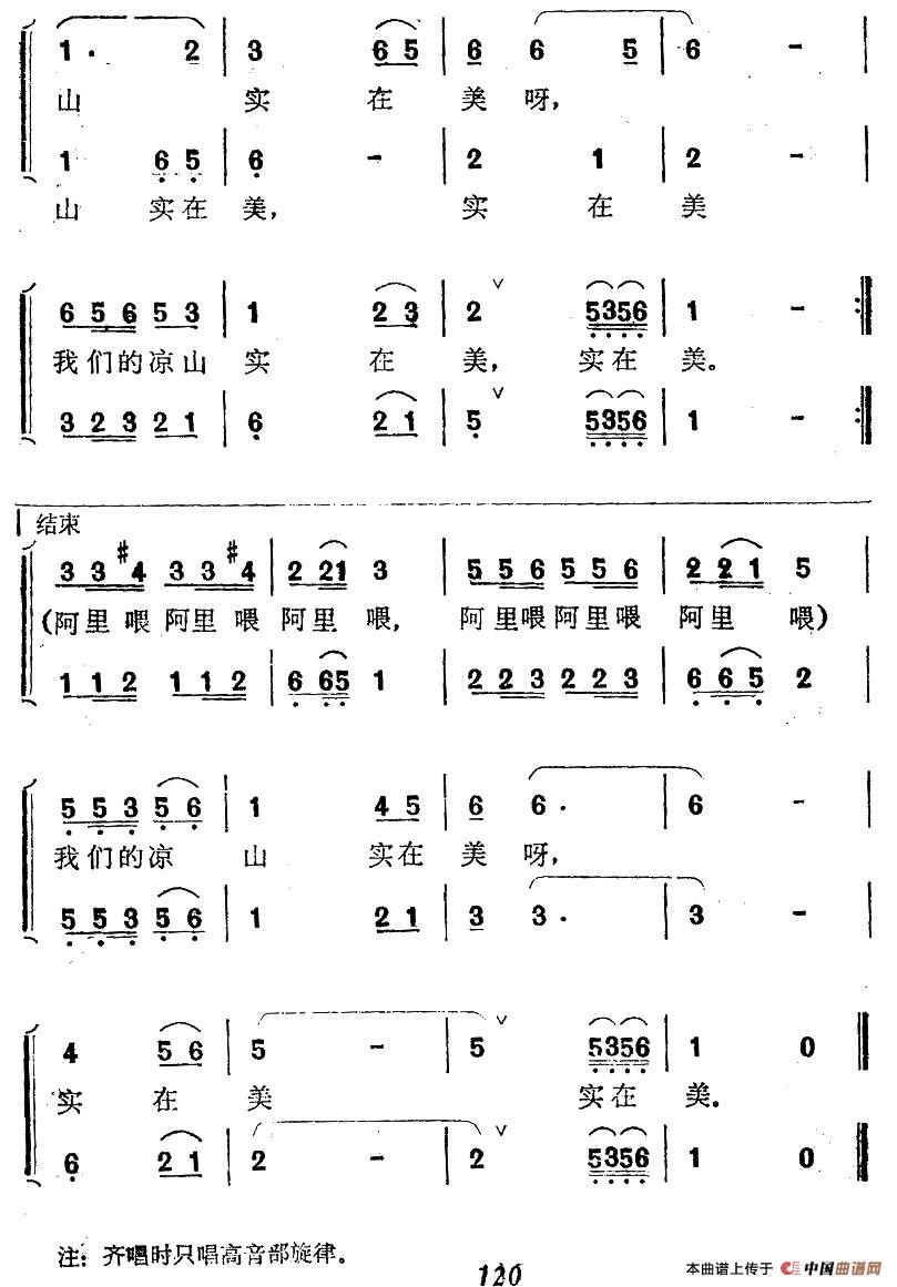 锦鸡羞得闭眼睛合唱谱