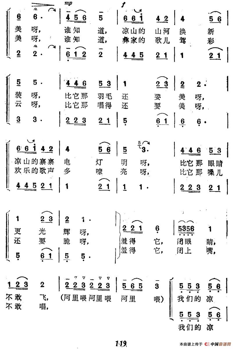 锦鸡羞得闭眼睛合唱谱