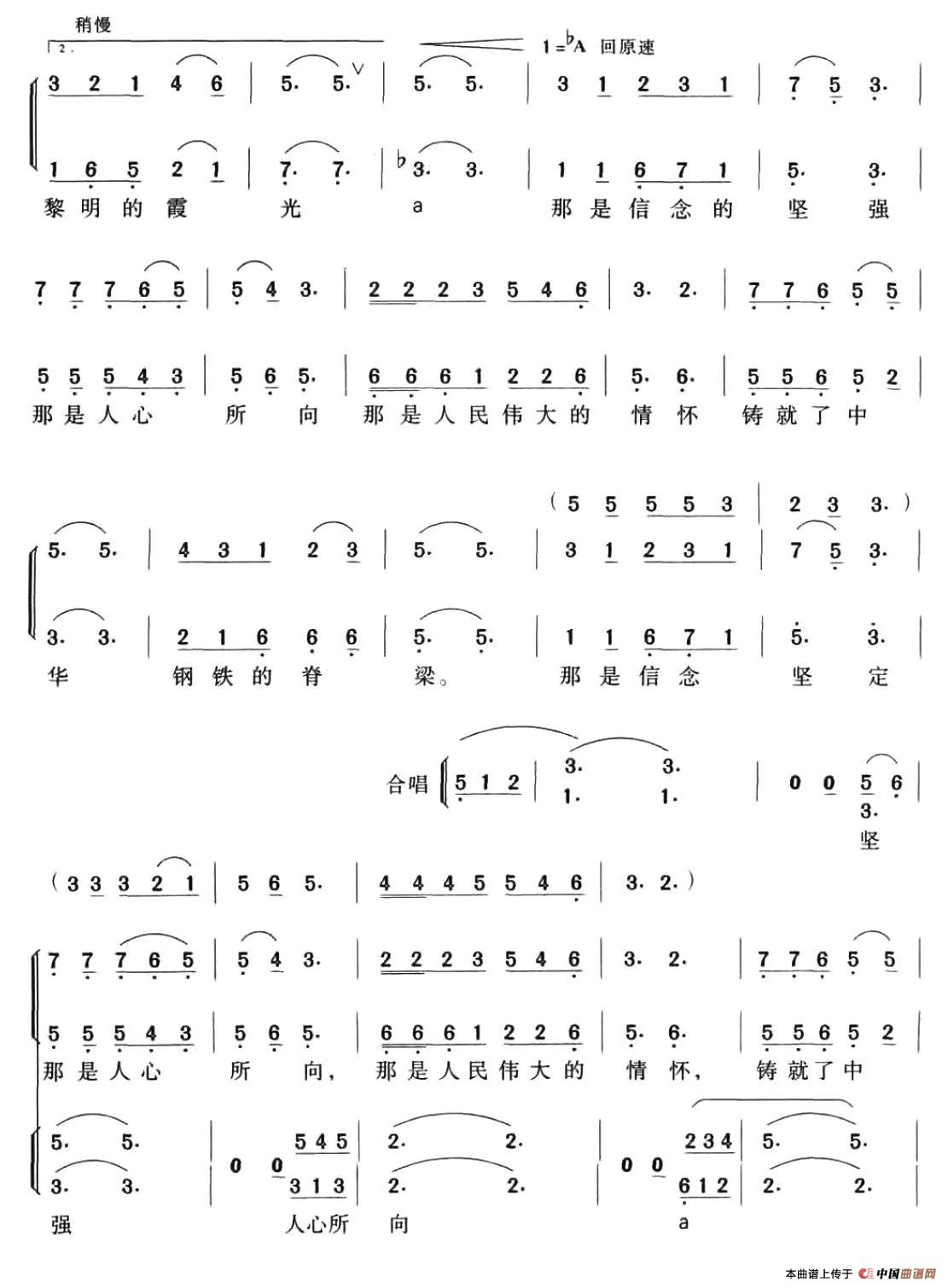 又唱太行谣合唱谱