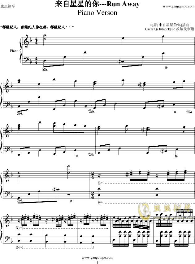 来自星星的你-----Run Away-紧张配乐 钢琴谱