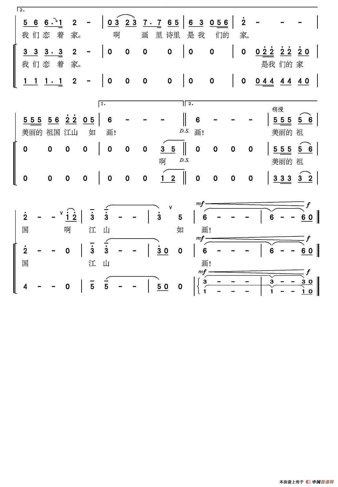 国画（王德清词 郑仁清曲、独唱+伴唱）合唱谱