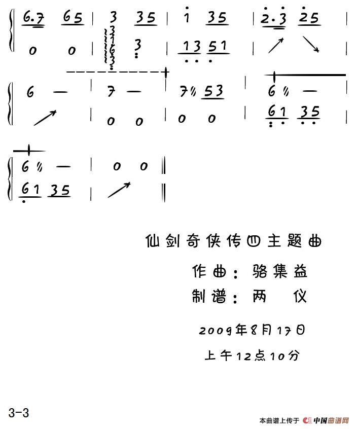 回梦游仙