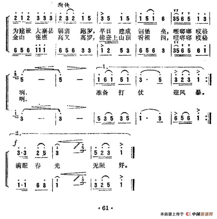 赤打金谷唱新歌