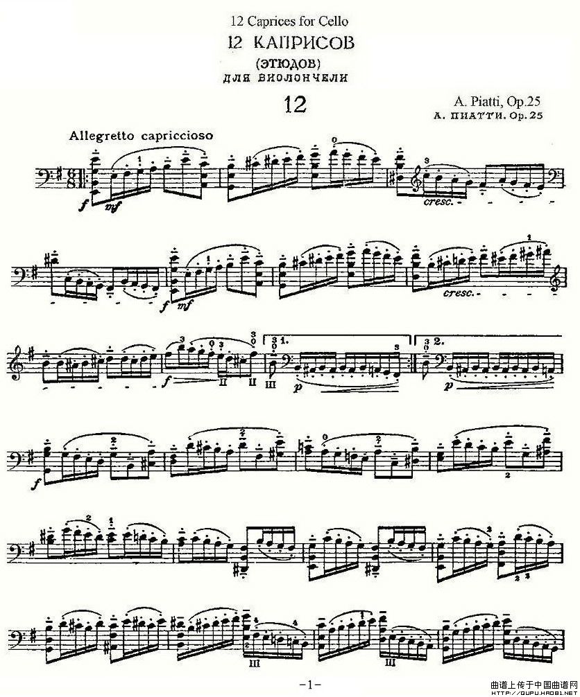 PIATTI 12 Caprices 之12（大提琴）