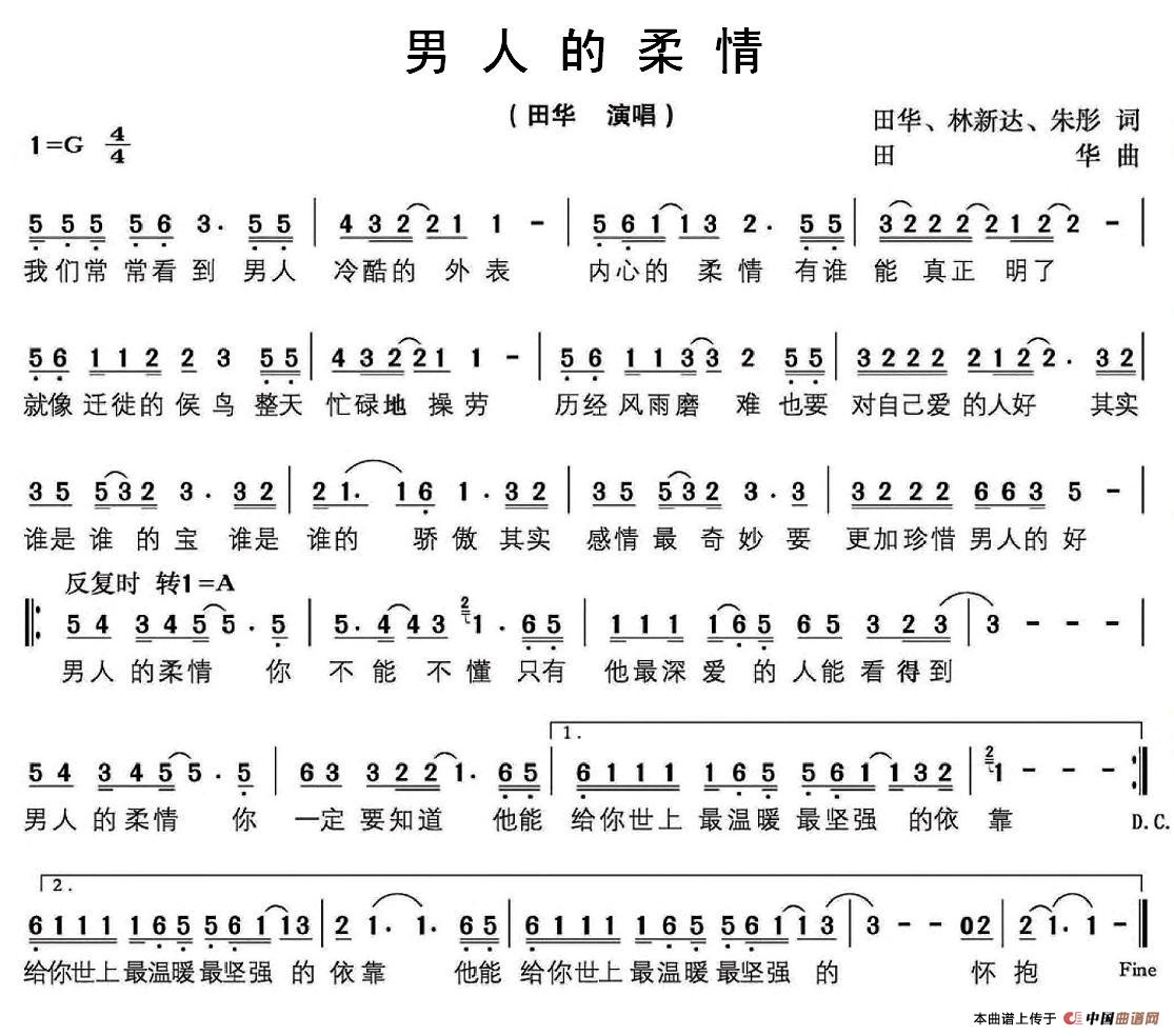 男人的柔情