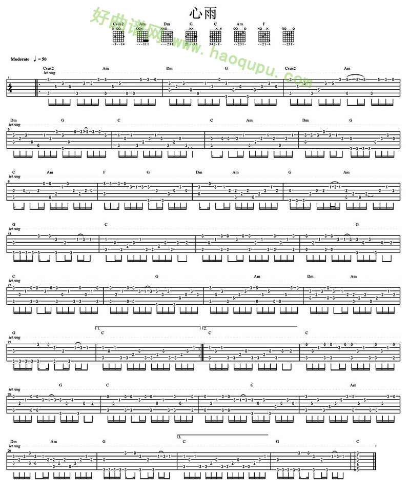 《心雨》（阿涛演唱）吉他谱