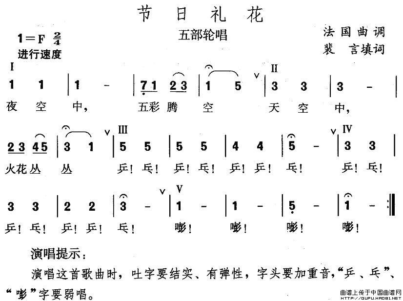 节日礼花