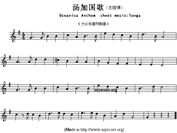 各国国歌主旋律：汤加（Ociania Ameriacn Anthem shee