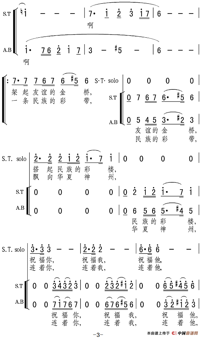 欢聚在塞上古城