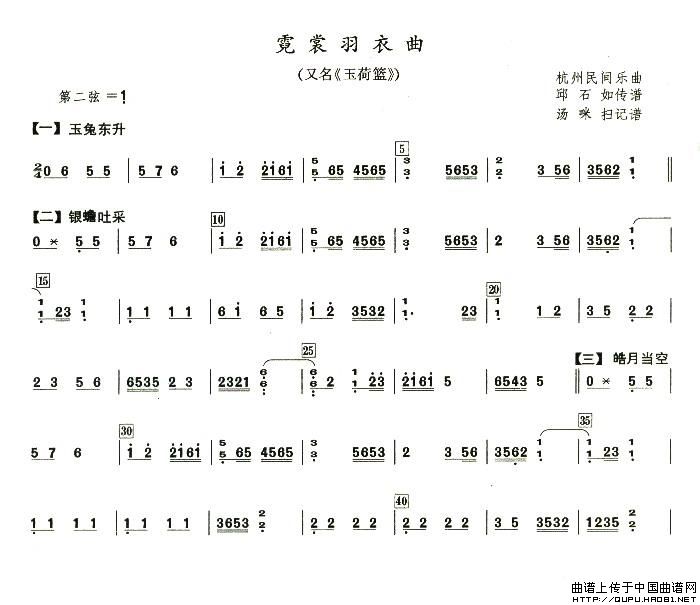 霓裳羽衣曲