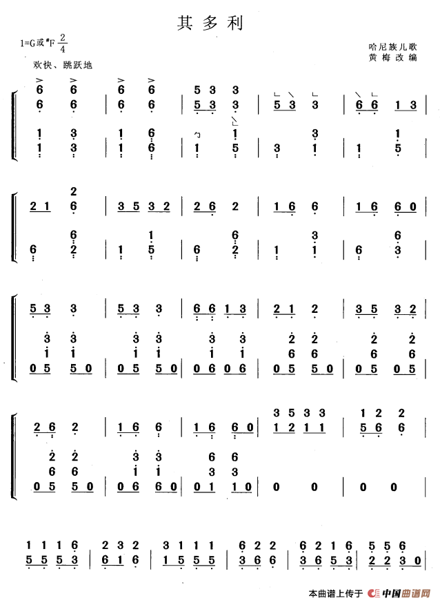 其多利（黄梅改编版）
