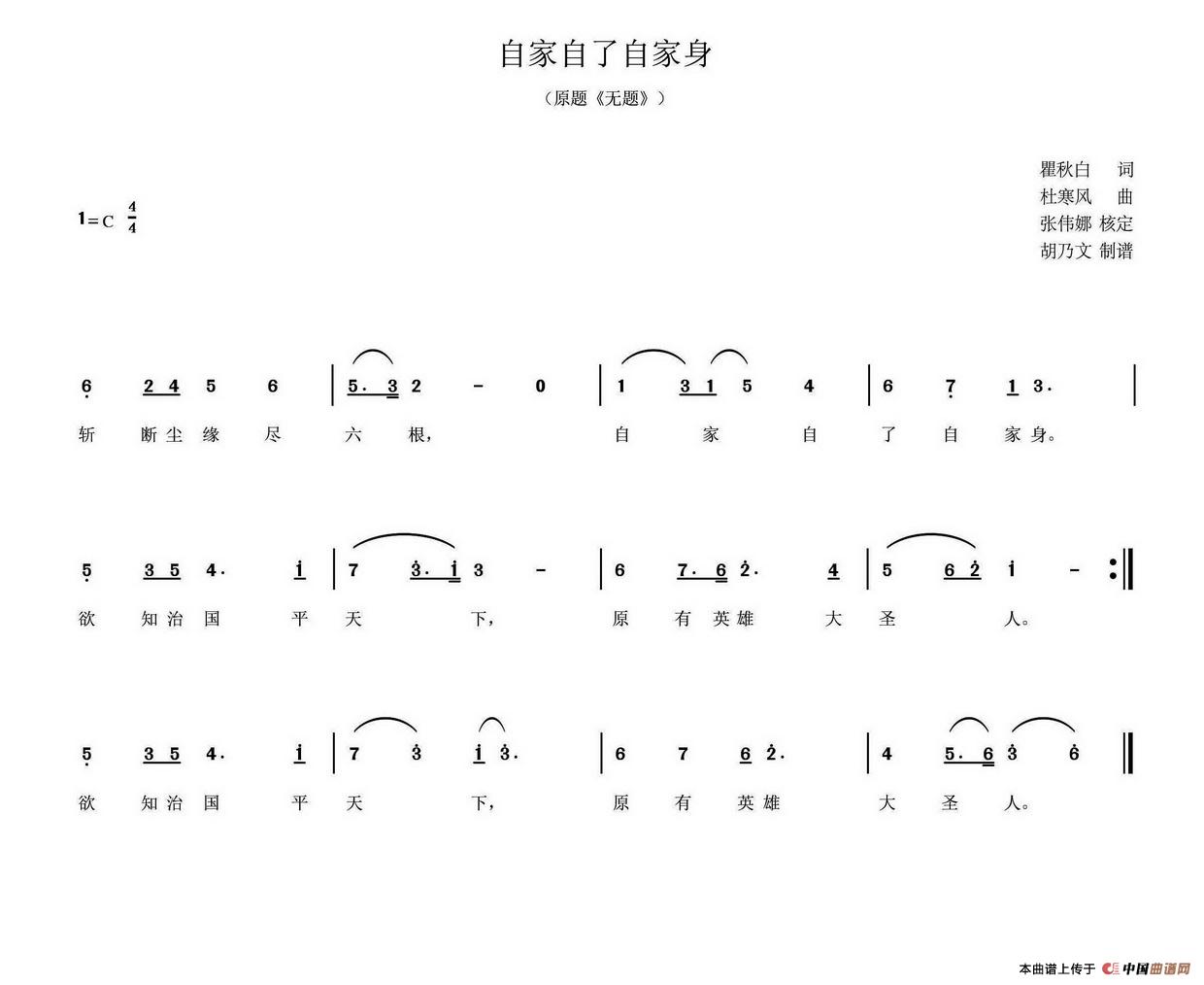 自家自了自家身